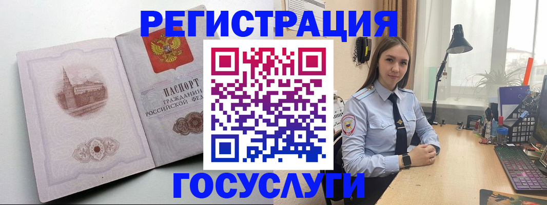 прописка паспорт в Славгороде