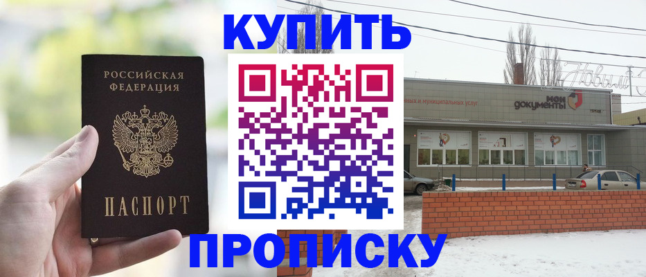регистрация в Славгороде