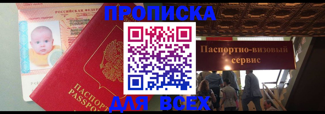 временная регистрация недорого в Славгороде