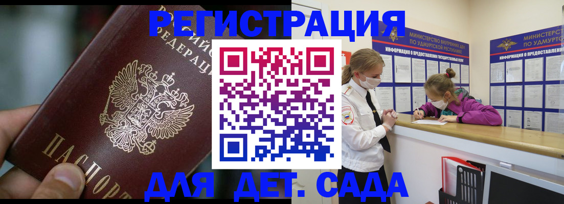 регистрация для школы в Славгороде